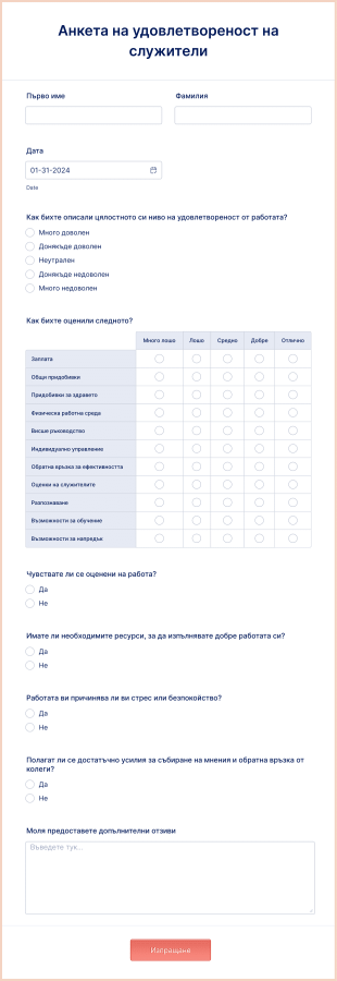 Анкета на удовлетвореност на служители Form Template