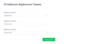 Анкета Најбољих Фудбалских Тимова Form Template