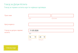 Анкета о Датуму Испита