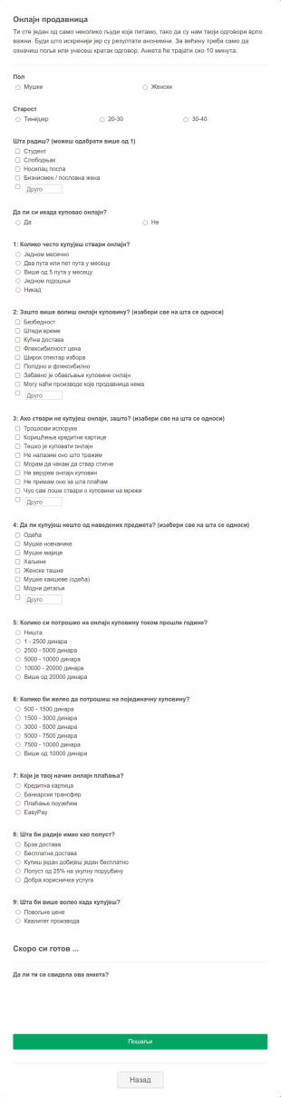Анкета о Онлајн Куповини