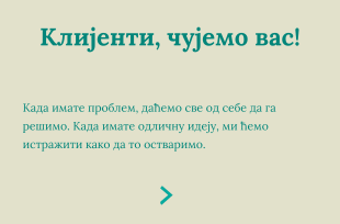 Анкета о Повратним Информацијама Клијената Form Template