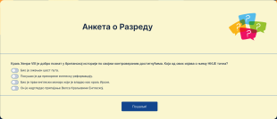 Анкета о Разреду