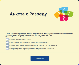 Анкета о Разреду