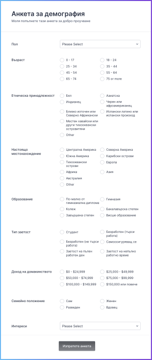 Анкета за демография