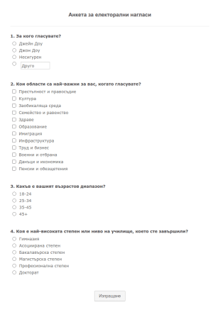 Анкета за електорални нагласи