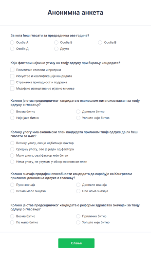 Анонимна анкета