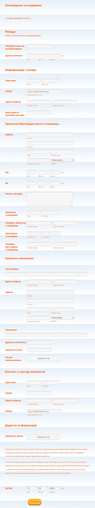 Аплицирање за издавање некретнине