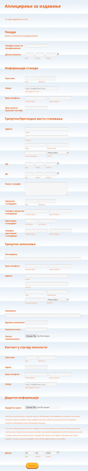 Аплицирање за издавање некретнине