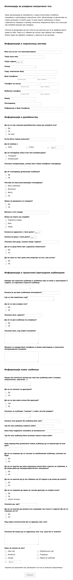 Апликација за усвајање напуштеног пса
