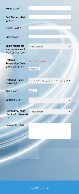 Appointment Request You Smile Clinic Dr. Usama T3ema | طلب حجز موعد عيادة د.أسام