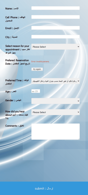 Appointment Request You Smile Clinic Dr. Usama T3ema | طلب حجز موعد عيادة د.أسام
