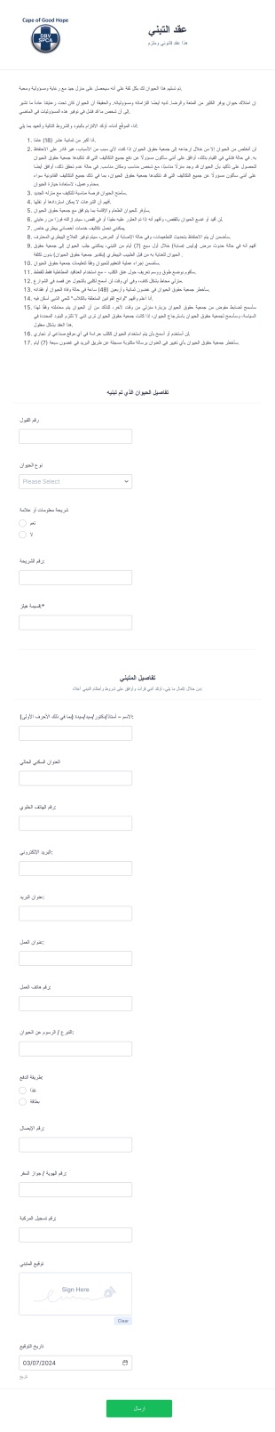 عقد للتبني