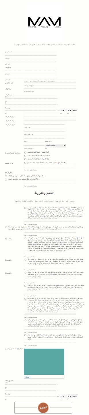 عقد تصوير فيديو الزفاف