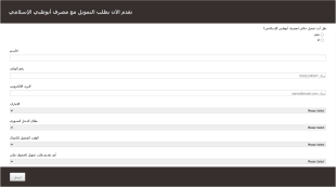 Arabic Financial Application Form RTL CSS