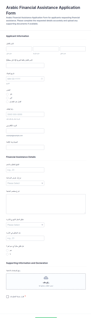 Arabic Financial Assistance Application Form Template