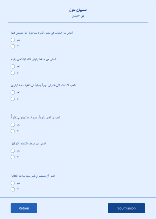 استبيان حول قلق الامتحان