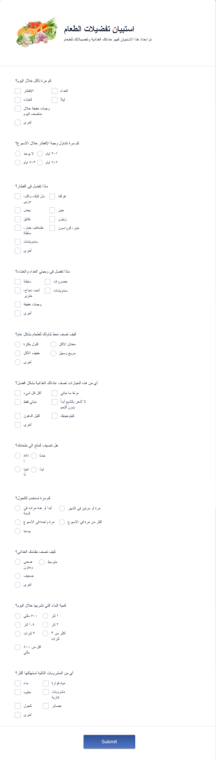 استبيان تفضيلات الطعام Form Template