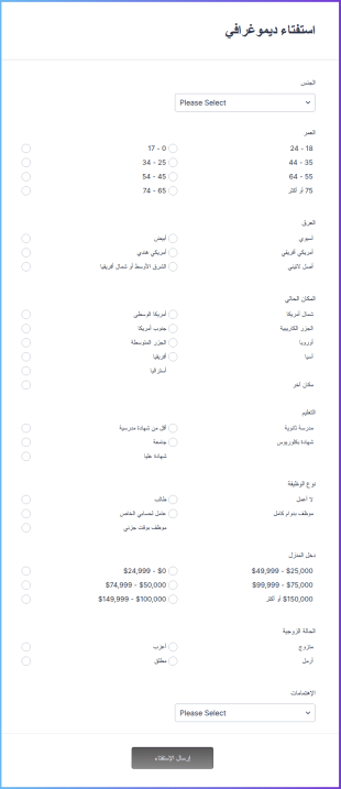 استفتاء ديموغرافي
