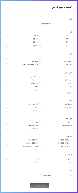 استفتاء ديموغرافي