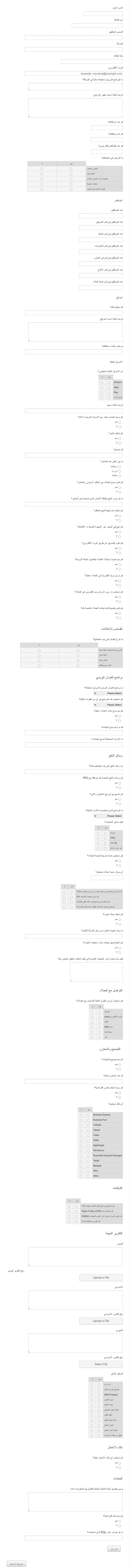 استفتاء قبل البيع