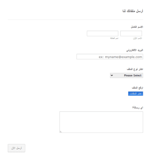 استمارة اختيار ملفات