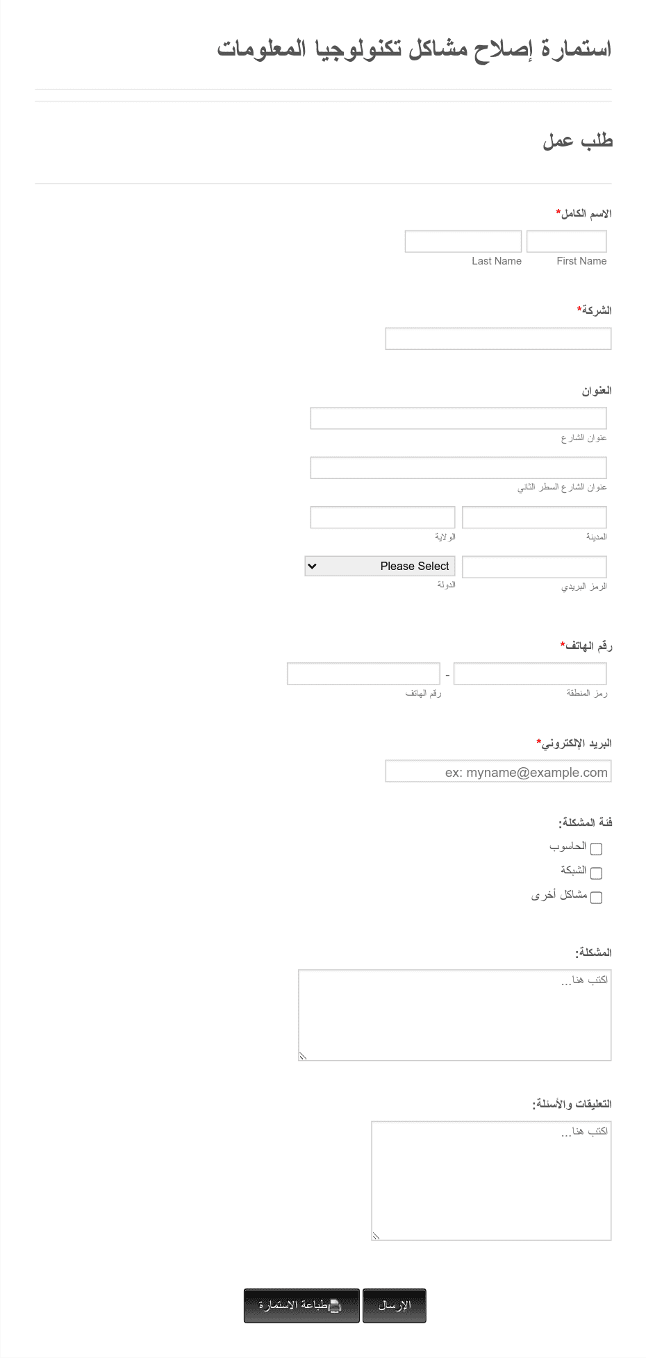 قالب نموذج نقل وحصر واستلام أثاث مبنى DOC