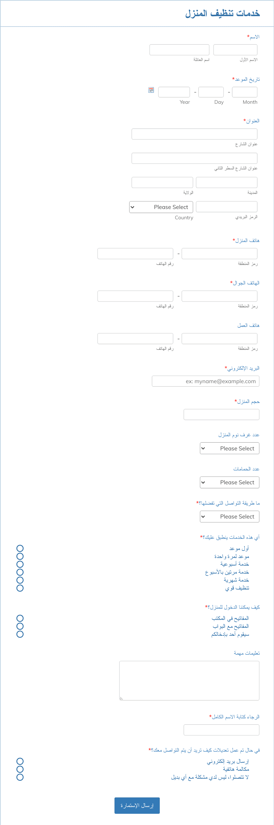 ورقة تقييم شركة نظافة: دليل شامل لتقييم شركات النظافة في السعودية