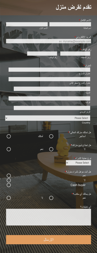 استمارة قرض منزل Form Template