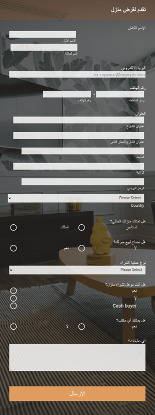 استمارة قرض منزل