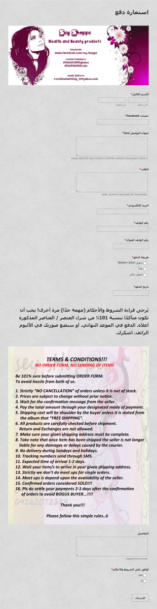 استمارة طلب دون دفع Form Template