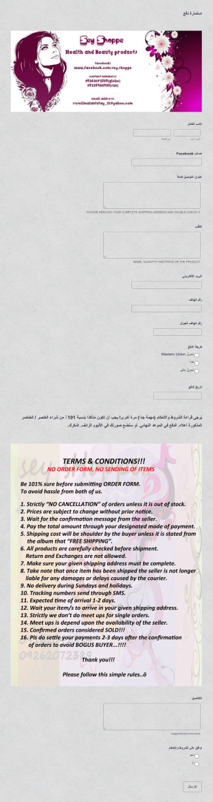 استمارة طلب دون دفع