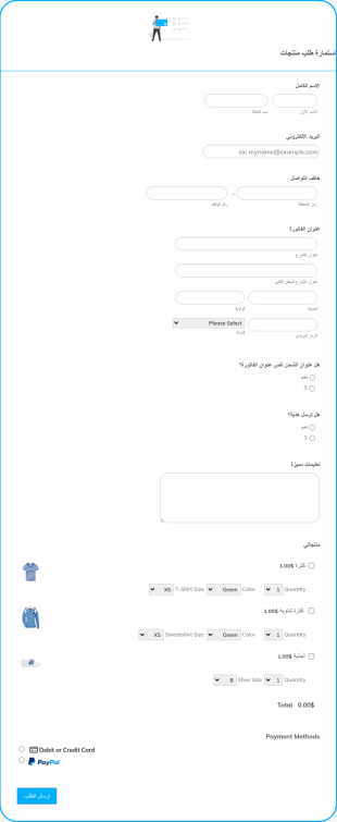 استمارة طلب منتجات