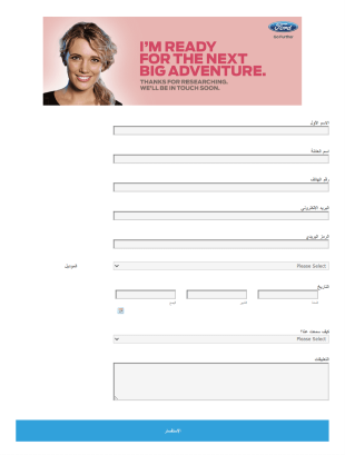 استمارة طلب قيادة تجريبية Form Template