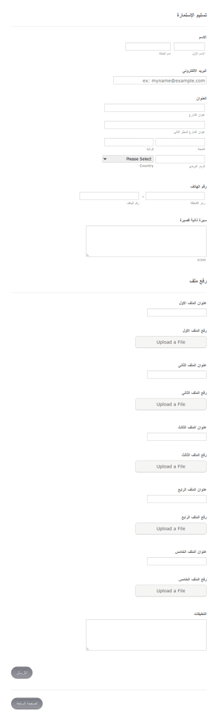 استمارة تسليم