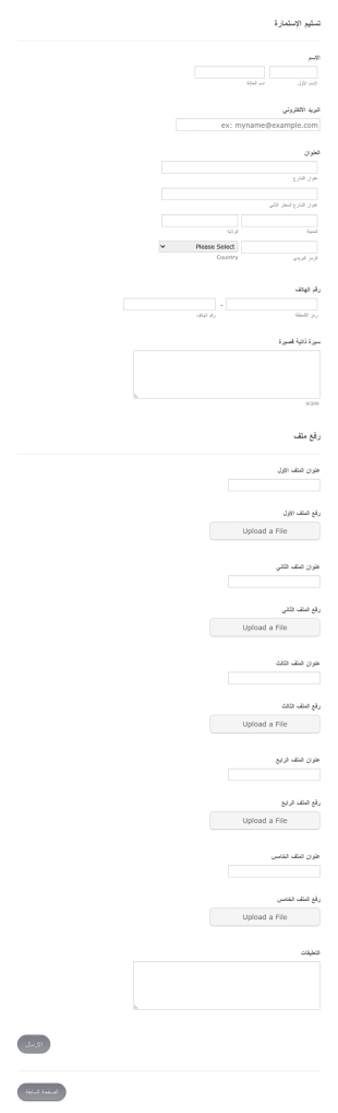 استمارة تسليم