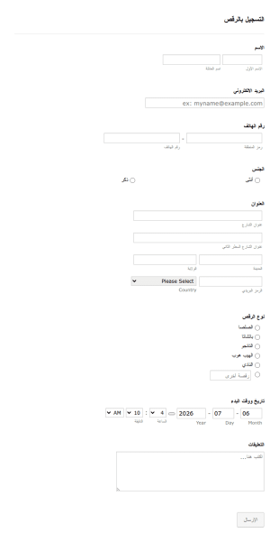 استمارة تسجيل ببرنامج رقص