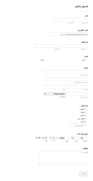 استمارة تسجيل ببرنامج رقص