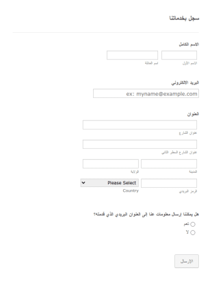 استمارة تسجيل
