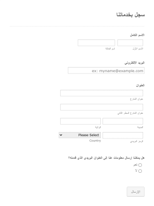 استمارة تسجيل Form Template