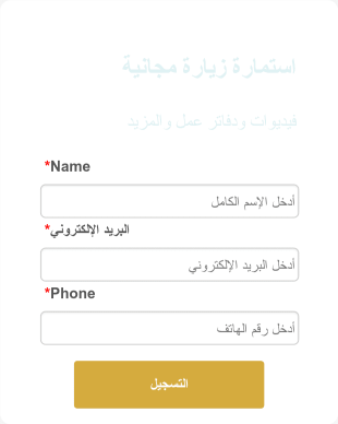 استمارة المشاركة بالبريد الإلكتروني Form Template