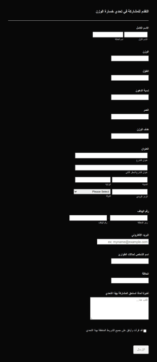 استمارة التسجيل بنادي