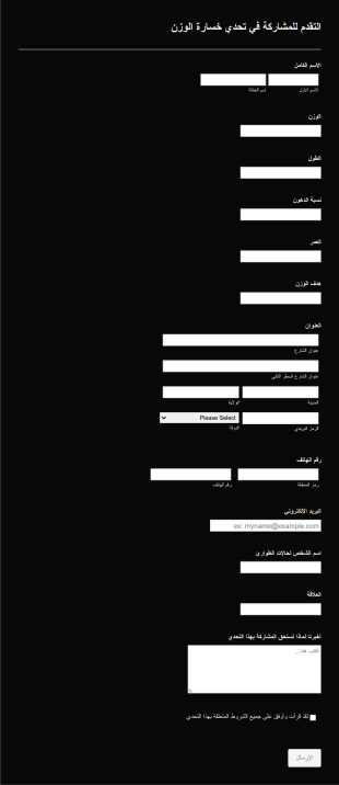 استمارة التسجيل بنادي Form Template