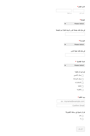 استمارة التسجيل في مؤتمر وظيفي