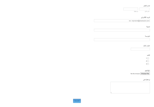 استمارة التسجيل في مسابقة Form Template