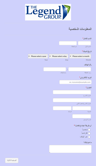 استمارة عميل جديد Form Template