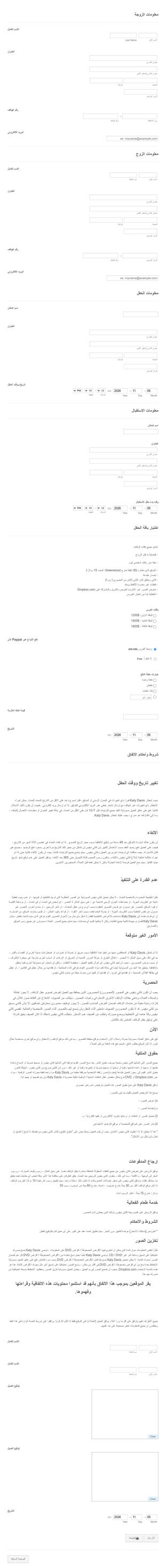 استمارة عقد عام لعرس