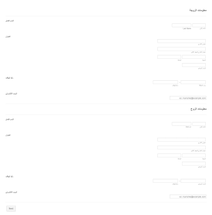 استمارة عقد عام لعرس Form Template