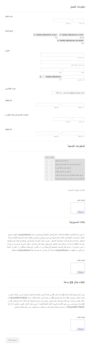 استمارة استفتاء نادي صحي Form Template