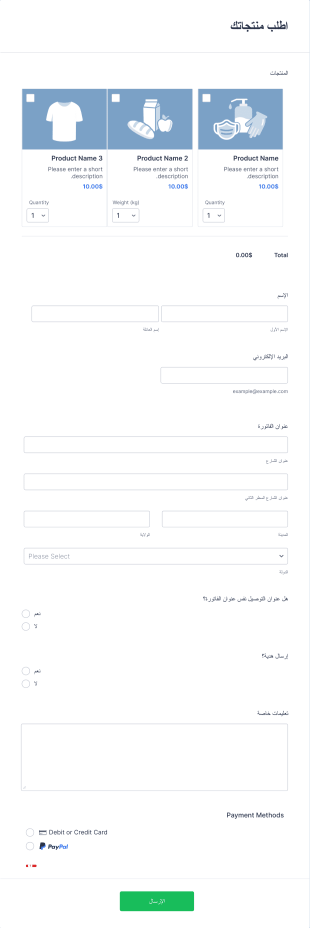 استمارة دفع Paypal Business Form Template