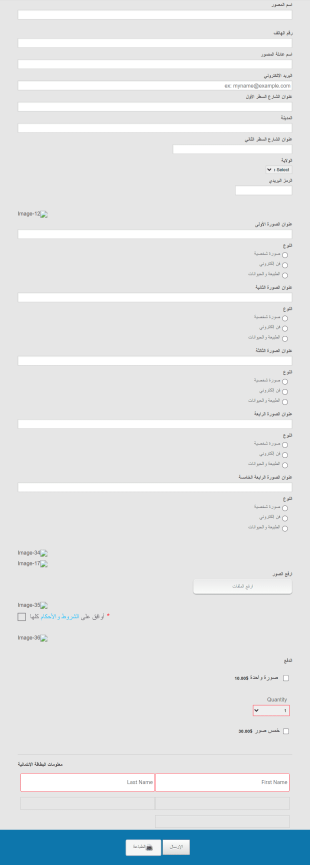 استمارة مسابقة تصوير Form Template